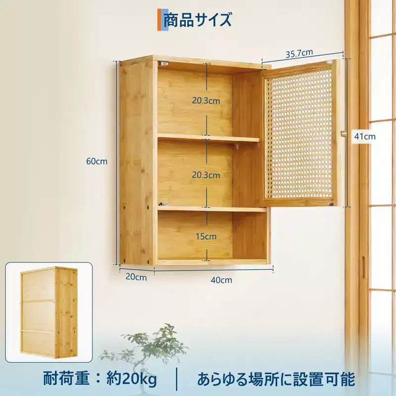 Bathroom Wall Cabinet, Above Toilet Storage Cabinet Bamboo Medicine Cabinets Wall Mount with Rattan Doors and Adjustable Shelf, for Living Room