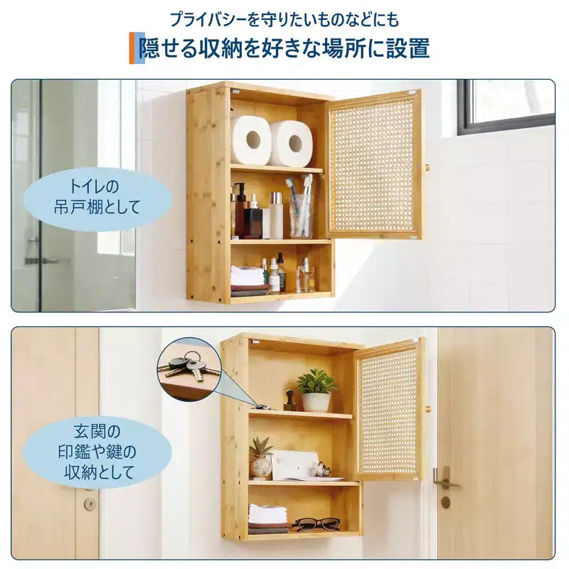 Bathroom Wall Cabinet, Above Toilet Storage Cabinet Bamboo Medicine Cabinets Wall Mount with Rattan Doors and Adjustable Shelf, for Living Room