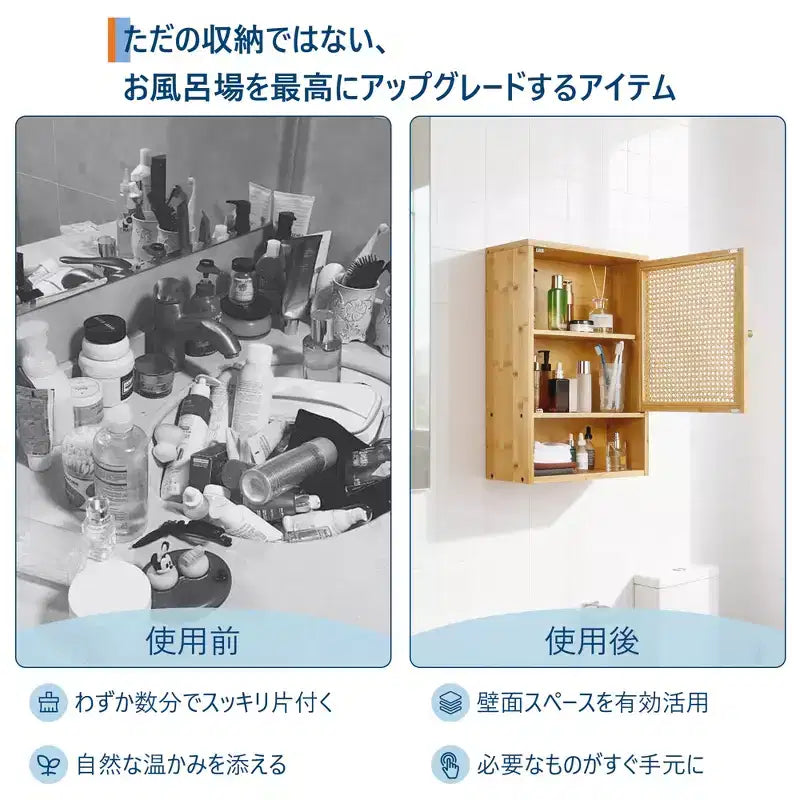 Bathroom Wall Cabinet, Above Toilet Storage Cabinet Bamboo Medicine Cabinets Wall Mount with Rattan Doors and Adjustable Shelf, for Living Room