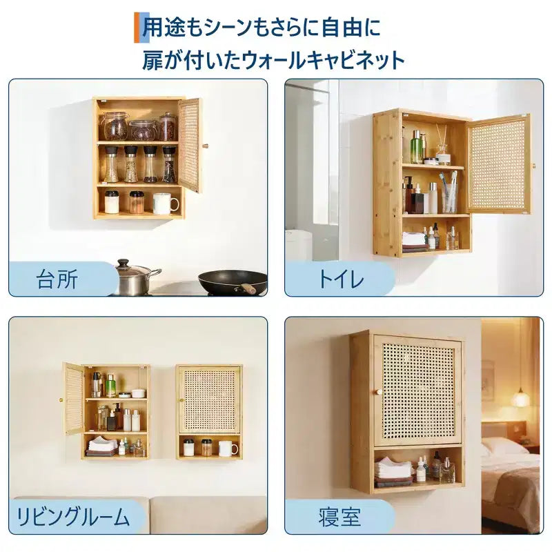 Bathroom Wall Cabinet, Above Toilet Storage Cabinet Bamboo Medicine Cabinets Wall Mount with Rattan Doors and Adjustable Shelf, for Living Room