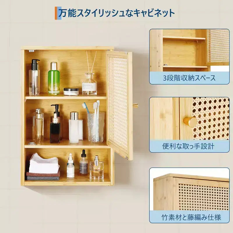 Bathroom Wall Cabinet, Above Toilet Storage Cabinet Bamboo Medicine Cabinets Wall Mount with Rattan Doors and Adjustable Shelf, for Living Room